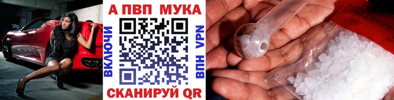 APVP кристаллы где купить наркоту Красково