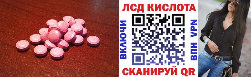 Лсд 25 экстази кислота  наркота  Красково 