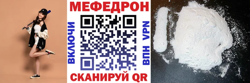 МЕФ кристаллы Красково