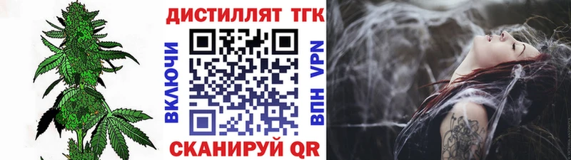 блэк спрут зеркало  Красково  ТГК вейп с тгк  где продают  